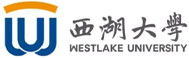 西湖大學(xué)